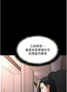 Page 1934 of 痴汉成瘾 | 癡漢成癮 1-99 - preview thumbnail