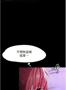 Page 194 of 痴汉成瘾 | 癡漢成癮 1-99 - preview thumbnail