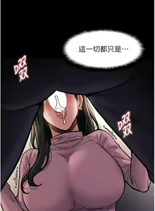 Page 1949 of 痴汉成瘾 | 癡漢成癮 1-99 - preview thumbnail