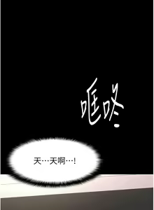 Page 1950 of 痴汉成瘾 | 癡漢成癮 1-99 - preview thumbnail