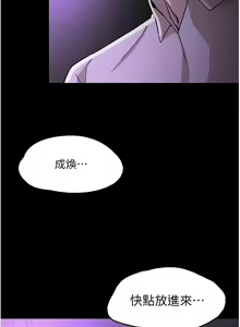 Page 195 of 痴汉成瘾 | 癡漢成癮 1-99 - preview thumbnail