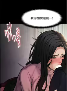 Page 1951 of 痴汉成瘾 | 癡漢成癮 1-99 - preview thumbnail