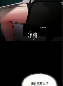 Page 1970 of 痴汉成瘾 | 癡漢成癮 1-99 - preview thumbnail