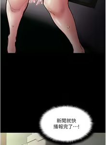 Page 1973 of 痴汉成瘾 | 癡漢成癮 1-99 - preview thumbnail
