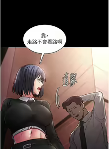 Page 1980 of 痴汉成瘾 | 癡漢成癮 1-99 - preview thumbnail