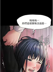 Page 1984 of 痴汉成瘾 | 癡漢成癮 1-99 - preview thumbnail