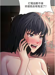 Page 1986 of 痴汉成瘾 | 癡漢成癮 1-99 - preview thumbnail