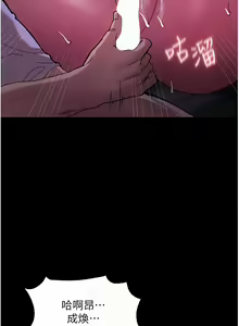 Page 207 of 痴汉成瘾 | 癡漢成癮 1-99 - preview thumbnail