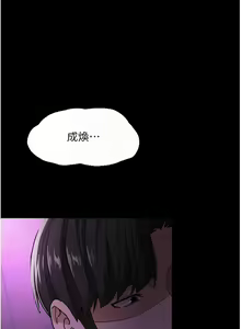 Page 209 of 痴汉成瘾 | 癡漢成癮 1-99 - preview thumbnail