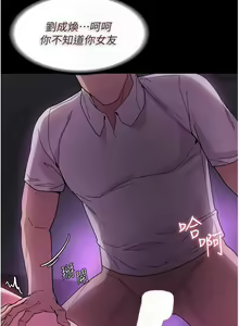 Page 211 of 痴汉成瘾 | 癡漢成癮 1-99 - preview thumbnail