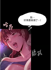 Page 219 of 痴汉成瘾 | 癡漢成癮 1-99 - preview thumbnail