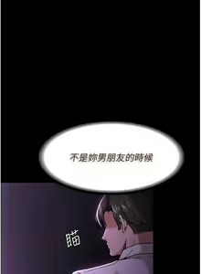 Page 223 of 痴汉成瘾 | 癡漢成癮 1-99 - preview thumbnail