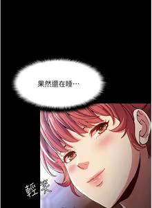 Page 227 of 痴汉成瘾 | 癡漢成癮 1-99 - preview thumbnail
