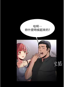 Page 228 of 痴汉成瘾 | 癡漢成癮 1-99 - preview thumbnail