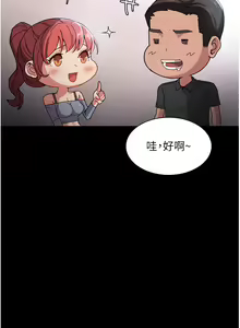 Page 229 of 痴汉成瘾 | 癡漢成癮 1-99 - preview thumbnail