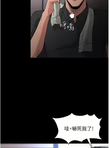 Page 232 of 痴汉成瘾 | 癡漢成癮 1-99 - preview thumbnail