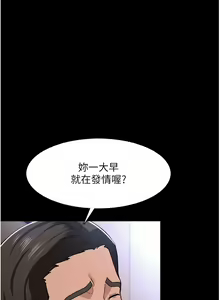 Page 241 of 痴汉成瘾 | 癡漢成癮 1-99 - preview thumbnail