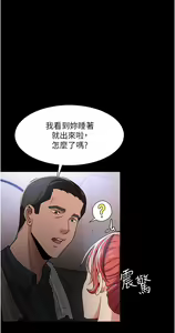 Page 242 of 痴汉成瘾 | 癡漢成癮 1-99 - preview thumbnail