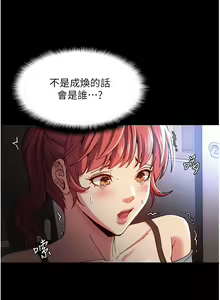 Page 245 of 痴汉成瘾 | 癡漢成癮 1-99 - preview thumbnail