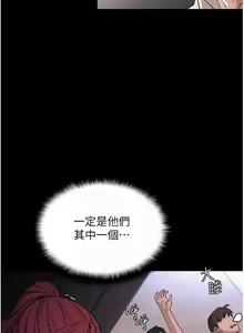 Page 246 of 痴汉成瘾 | 癡漢成癮 1-99 - preview thumbnail