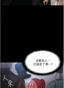 Page 250 of 痴汉成瘾 | 癡漢成癮 1-99 - preview thumbnail
