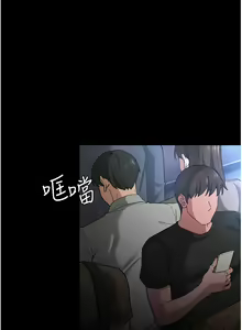 Page 255 of 痴汉成瘾 | 癡漢成癮 1-99 - preview thumbnail