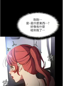 Page 260 of 痴汉成瘾 | 癡漢成癮 1-99 - preview thumbnail