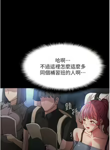 Page 267 of 痴汉成瘾 | 癡漢成癮 1-99 - preview thumbnail