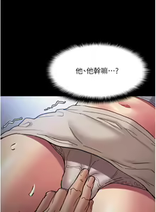 Page 270 of 痴汉成瘾 | 癡漢成癮 1-99 - preview thumbnail