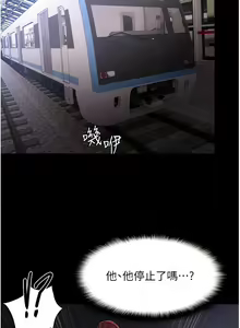 Page 274 of 痴汉成瘾 | 癡漢成癮 1-99 - preview thumbnail