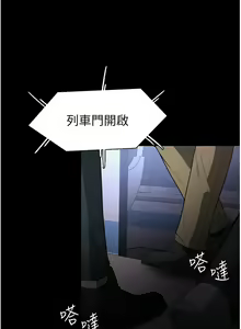 Page 275 of 痴汉成瘾 | 癡漢成癮 1-99 - preview thumbnail