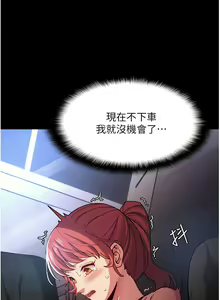 Page 277 of 痴汉成瘾 | 癡漢成癮 1-99 - preview thumbnail