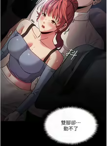 Page 289 of 痴汉成瘾 | 癡漢成癮 1-99 - preview thumbnail
