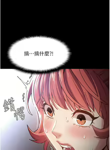 Page 292 of 痴汉成瘾 | 癡漢成癮 1-99 - preview thumbnail
