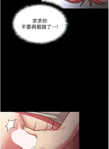 Page 294 of 痴汉成瘾 | 癡漢成癮 1-99 - preview thumbnail