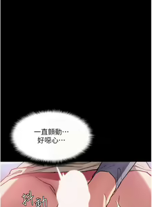 Page 295 of 痴汉成瘾 | 癡漢成癮 1-99 - preview thumbnail