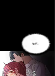 Page 297 of 痴汉成瘾 | 癡漢成癮 1-99 - preview thumbnail