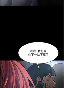 Page 300 of 痴汉成瘾 | 癡漢成癮 1-99 - preview thumbnail
