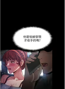 Page 302 of 痴汉成瘾 | 癡漢成癮 1-99 - preview thumbnail