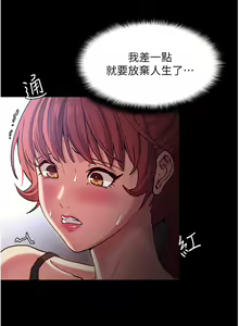 Page 304 of 痴汉成瘾 | 癡漢成癮 1-99 - preview thumbnail