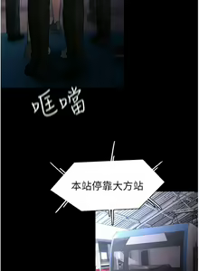 Page 305 of 痴汉成瘾 | 癡漢成癮 1-99 - preview thumbnail