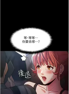 Page 307 of 痴汉成瘾 | 癡漢成癮 1-99 - preview thumbnail