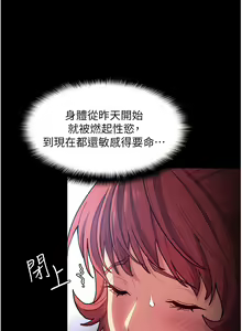 Page 310 of 痴汉成瘾 | 癡漢成癮 1-99 - preview thumbnail