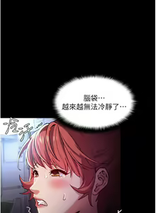 Page 311 of 痴汉成瘾 | 癡漢成癮 1-99 - preview thumbnail