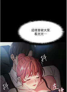 Page 313 of 痴汉成瘾 | 癡漢成癮 1-99 - preview thumbnail