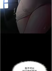 Page 314 of 痴汉成瘾 | 癡漢成癮 1-99 - preview thumbnail