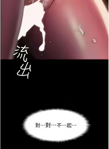 Page 326 of 痴汉成瘾 | 癡漢成癮 1-99 - preview thumbnail