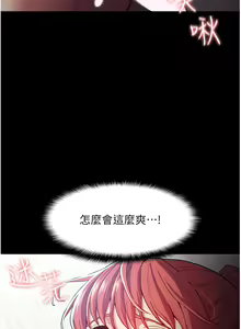 Page 344 of 痴汉成瘾 | 癡漢成癮 1-99 - preview thumbnail