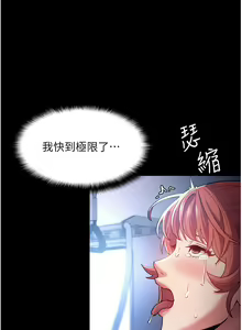Page 346 of 痴汉成瘾 | 癡漢成癮 1-99 - preview thumbnail