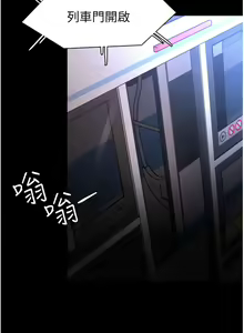 Page 350 of 痴汉成瘾 | 癡漢成癮 1-99 - preview thumbnail